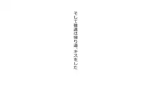 僕の彼女は性処理係 ～沢山ヌキヌキしてあげる～, 日本語