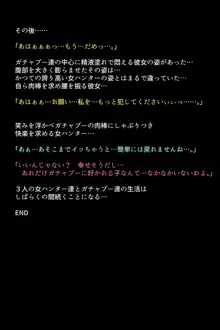 オトモダチのつくりかた!!, 日本語