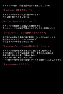 オトモダチのつくりかた!!, 日本語