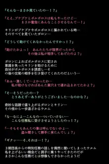 オトモダチのつくりかた!!, 日本語