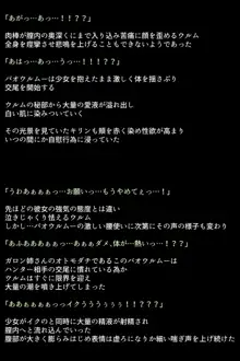 オトモダチのつくりかた!!, 日本語