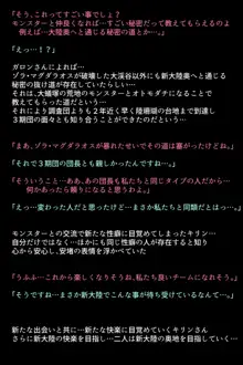 オトモダチのつくりかた!!, 日本語