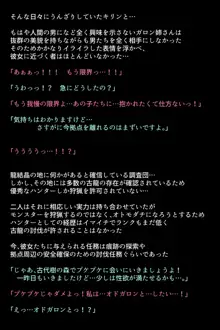 オトモダチのつくりかた!!, 日本語