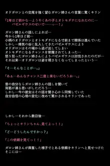 オトモダチのつくりかた!!, 日本語