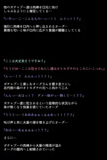 オトモダチのつくりかた!!, 日本語