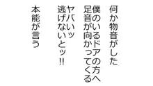 天然おっとり娘、完璧絶望寝取られ。前後編二本セット, 日本語