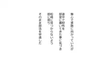 天然おっとり娘、完璧絶望寝取られ。前後編二本セット, 日本語