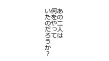 天然おっとり娘、完璧絶望寝取られ。前後編二本セット, 日本語