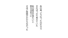 天然おっとり娘、完璧絶望寝取られ。前後編二本セット, 日本語