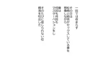 天然おっとり娘、完璧絶望寝取られ。前後編二本セット, 日本語