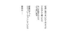 天然おっとり娘、完璧絶望寝取られ。前後編二本セット, 日本語