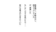 天然おっとり娘、完璧絶望寝取られ。前後編二本セット, 日本語