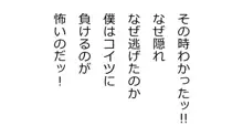 天然おっとり娘、完璧絶望寝取られ。前後編二本セット, 日本語