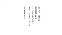 天然おっとり娘、完璧絶望寝取られ。前後編二本セット, 日本語