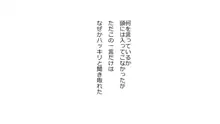 天然おっとり娘、完璧絶望寝取られ。前後編二本セット, 日本語