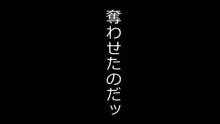 天然おっとり娘、完璧絶望寝取られ。前後編二本セット, 日本語