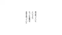 天然おっとり娘、完璧絶望寝取られ。前後編二本セット, 日本語