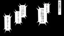 天然おっとり娘、完璧絶望寝取られ。前後編二本セット, 日本語