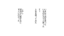 天然おっとり娘、完璧絶望寝取られ。前後編二本セット, 日本語