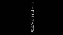 天然おっとり娘、完璧絶望寝取られ。前後編二本セット, 日本語