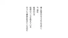 天然おっとり娘、完璧絶望寝取られ。前後編二本セット, 日本語