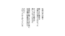 天然おっとり娘、完璧絶望寝取られ。前後編二本セット, 日本語