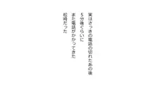 天然おっとり娘、完璧絶望寝取られ。前後編二本セット, 日本語