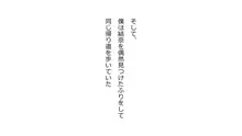 天然おっとり娘、完璧絶望寝取られ。前後編二本セット, 日本語