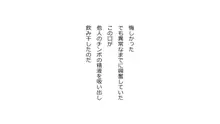 天然おっとり娘、完璧絶望寝取られ。前後編二本セット, 日本語