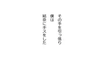 天然おっとり娘、完璧絶望寝取られ。前後編二本セット, 日本語