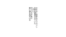 天然おっとり娘、完璧絶望寝取られ。前後編二本セット, 日本語