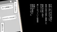 天然おっとり娘、完璧絶望寝取られ。前後編二本セット, 日本語