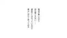 天然おっとり娘、完璧絶望寝取られ。前後編二本セット, 日本語