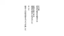 天然おっとり娘、完璧絶望寝取られ。前後編二本セット, 日本語