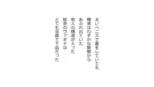 天然おっとり娘、完璧絶望寝取られ。前後編二本セット, 日本語