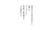 天然おっとり娘、完璧絶望寝取られ。前後編二本セット, 日本語