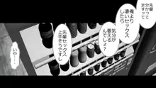 天然おっとり娘、完璧絶望寝取られ。前後編二本セット, 日本語