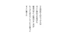 天然おっとり娘、完璧絶望寝取られ。前後編二本セット, 日本語