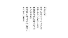 天然おっとり娘、完璧絶望寝取られ。前後編二本セット, 日本語