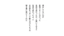 天然おっとり娘、完璧絶望寝取られ。前後編二本セット, 日本語