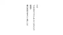 天然おっとり娘、完璧絶望寝取られ。前後編二本セット, 日本語