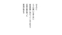 天然おっとり娘、完璧絶望寝取られ。前後編二本セット, 日本語