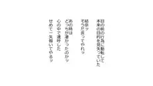 天然おっとり娘、完璧絶望寝取られ。前後編二本セット, 日本語