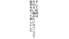 天然おっとり娘、完璧絶望寝取られ。前後編二本セット, 日本語