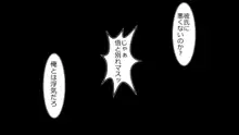 天然おっとり娘、完璧絶望寝取られ。前後編二本セット, 日本語