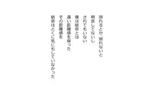 天然おっとり娘、完璧絶望寝取られ。前後編二本セット, 日本語