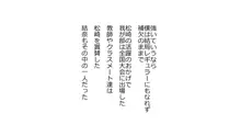 天然おっとり娘、完璧絶望寝取られ。前後編二本セット, 日本語