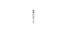 天然おっとり娘、完璧絶望寝取られ。前後編二本セット, 日本語