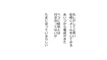 天然おっとり娘、完璧絶望寝取られ。前後編二本セット, 日本語