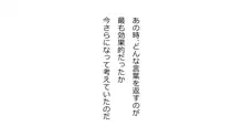 天然おっとり娘、完璧絶望寝取られ。前後編二本セット, 日本語